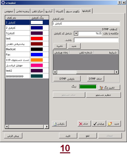منوي عمليات