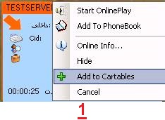 افزودن به کارتابل از روي آيکن