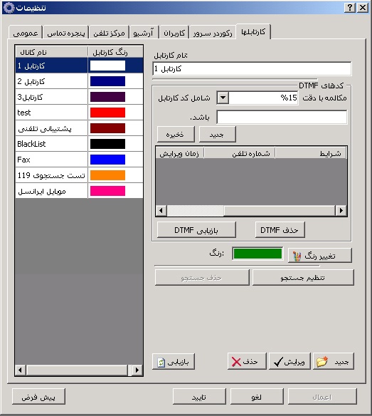 افزودن به کارتابل از طريق ليست رکوردها