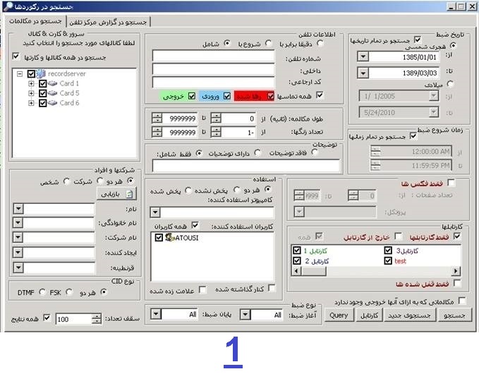 جستجوي پيشرفته