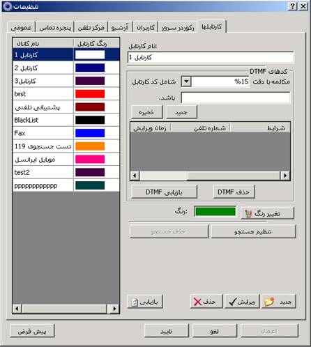 سربرگ کارتابلها