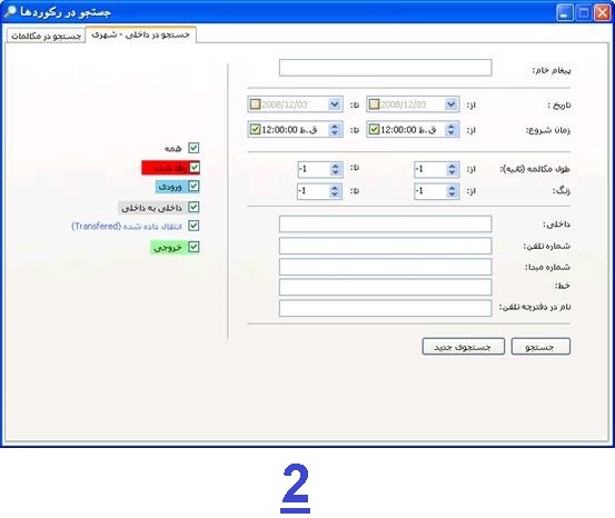 جستجوي پيشرفته