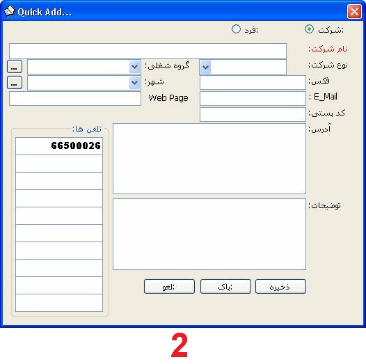 دفترچه تلفن تلسا