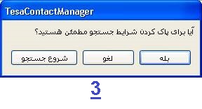 جستجوي پيشرفته