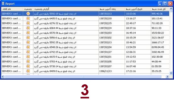 منوي اطلاعات
