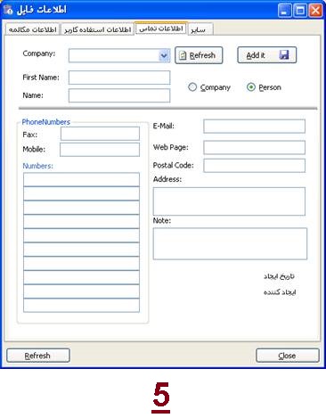 منوي عمليات